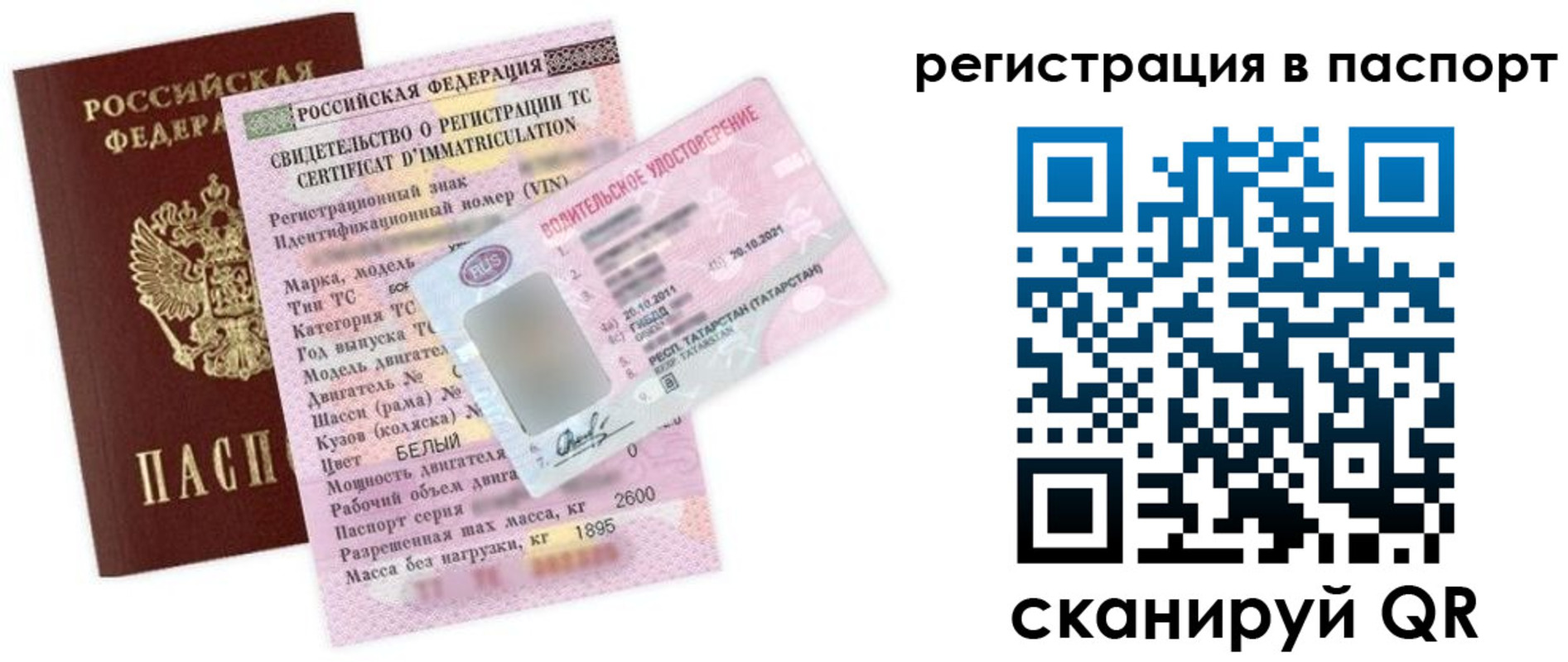 прописка для школы в Белово